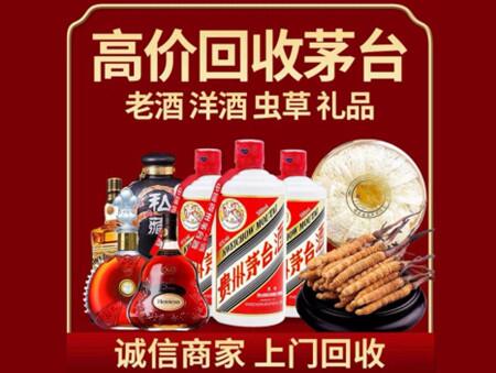 诚信的始兴烟酒回收店