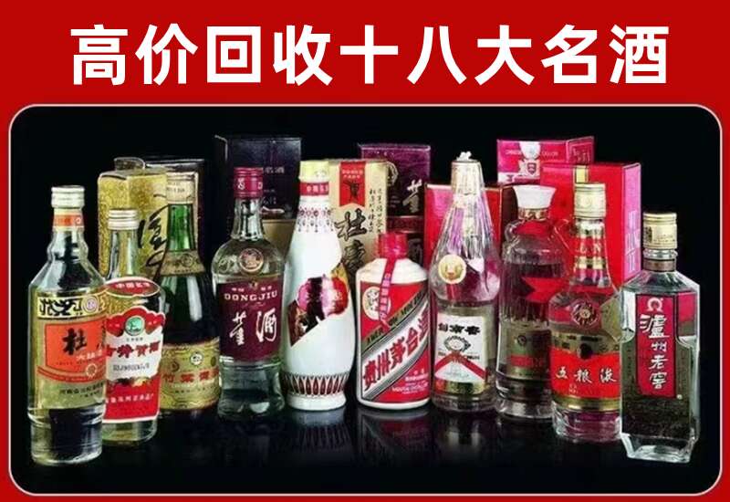 始兴回收茅台酒价格
